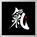 Suche nach kanji kunst Chinesisch