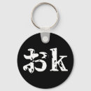 Suche nach japanisch schlüsselanhänger Asiatisch