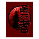 Suche nach bushido poster Japanische kultur