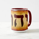 Suche nach yhwh tassen Hebräisch