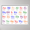 Suche nach griechisches alphabet poster Mathematik