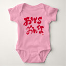 Suche nach japan babykleidung Kanji