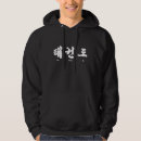 Suche nach kwon hoodies Tae