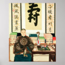 Suche nach ying poster Chinesisch