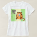 Suche nach tiger liebe tshirts Japanisch