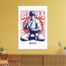 Suche nach schwarzer gürtel poster Dojo