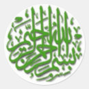 Suche nach bismillah aufkleber Moslems