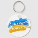 Suche nach ruhm schlüsselanhänger Ukrainische flagge