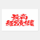 Suche nach führungskräfte aufkleber Leiter der führungskraft