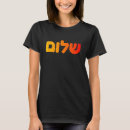 Suche nach hebräischer frieden tshirts Israel