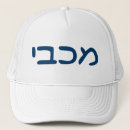 Suche nach maccabees Israel
