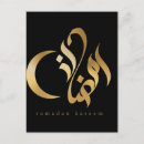 Suche nach monat von ramadan postkarten Islam