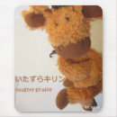 Suche nach frech mousepads Niedlich