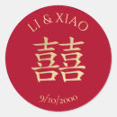 Suche nach chinesischer hochzeit aufkleber Traditionell