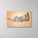 Suche nach allah poster leinwandbilder Quran