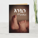 Suche nach äthiopisch karten Ethiopie