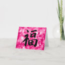 Suche nach kanji karten Chinesisch