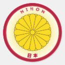 Suche nach nippon aufkleber Nihon
