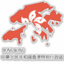 Suche nach hong kong aufkleber Weltflaggen