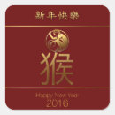 Suche nach jahr des affen aufkleber Chinesisches neujahr