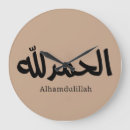 Suche nach quran wanduhren Arabisch