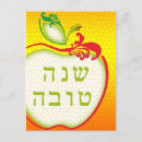 Suche nach rosh hashanah postkarten Judentum