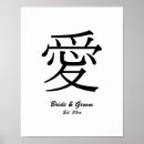 Suche nach chinesische hochzeits poster Newly weds