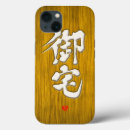 Suche nach otaku iphone hüllen Japanisch