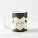 Suche nach umrah geschenke Mubarak