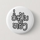 Suche nach yang buttons Asiatisch