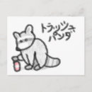 Suche nach japanische sprache postkarten Waschbär