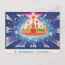 Suche nach moscow postkarten Kremlin