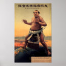 Suche nach sumo wrestler poster Vintag