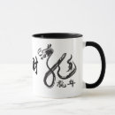 Suche nach chinesisches jahr des drachen tassen Kaffee