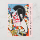 Suche nach kabuki postkarten Japanisch