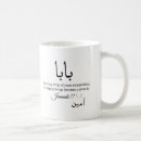 Suche nach mubarak tassen Arabic