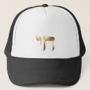 Suche nach hebrew kappen Jüdisch