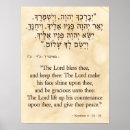 Suche nach hebräisch poster bibel