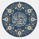 Suche nach islamische aufkleber Arabische kalligrafie