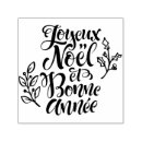 Suche nach französische briefmarke Joyeux noël