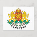 Suche nach bulgaria postkarten Varna