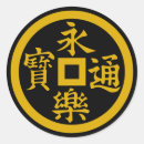 Suche nach kamon aufkleber Samurai