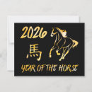 Suche nach chinesische astrologie postkarten Pferd