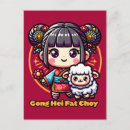 Suche nach jahr der schafe poster Chinesisches neujahr