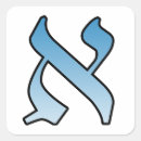 Suche nach hebrew aufkleber Jüdisch