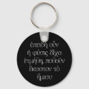 Suche nach teilen schlüsselanhänger Liebe