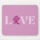 Suche nach chinesische symbole mousepads Kanji