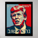 Suche nach purim poster Verfassung