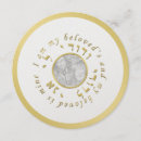 Suche nach hebräische hochzeit einladungen Judaika