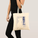 Suche nach kanji tote bags Japanischer charakter